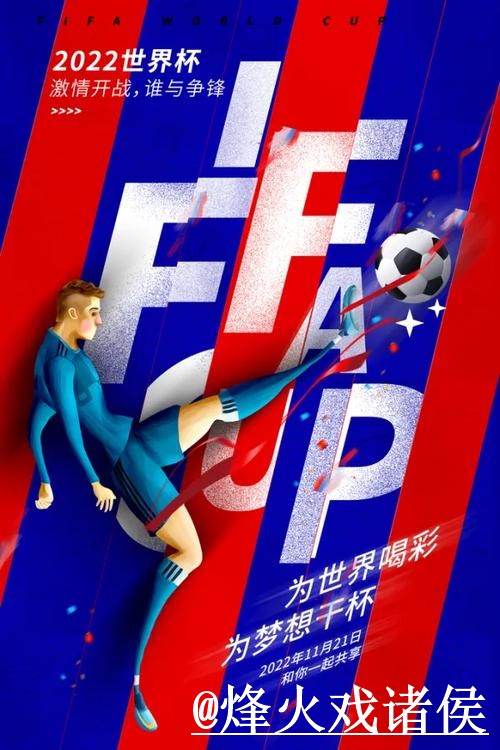 揭秘世界杯盘口免费热门推荐指南